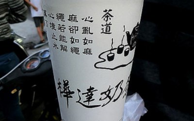 高雄美食「樺達奶茶」Blog遊記的精采圖片