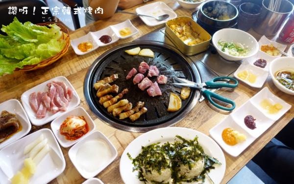 「讚呀!正宗韓式烤肉」Blog遊記的精采圖片